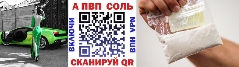 А ПВП Crystall  купить наркотик  Унеча 