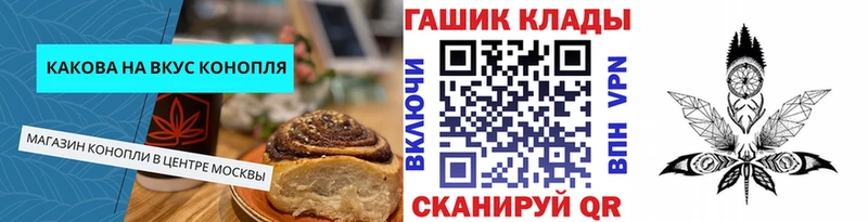 Печенье с ТГК конопля  Унеча 