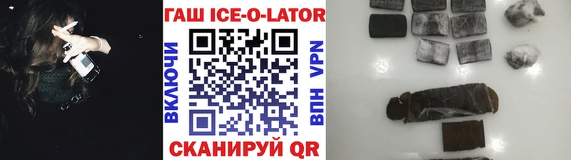 Гашиш гашик  darknet телеграм  Унеча  купить наркотики цена 