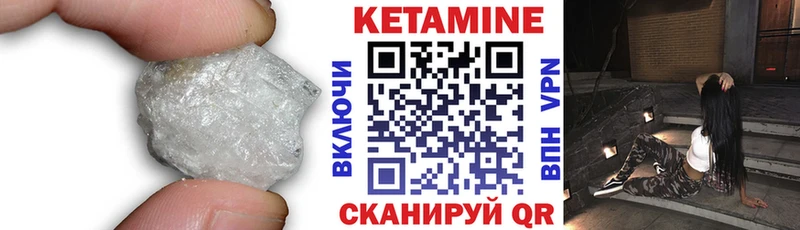 Кетамин ketamine  наркотики  Унеча 