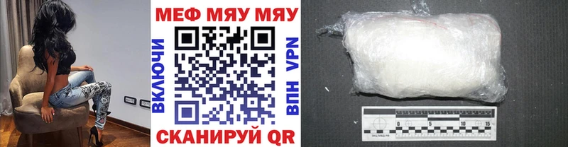 Мефедрон кристаллы  где найти   даркнет официальный сайт  Унеча 